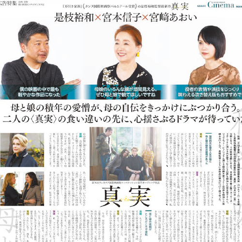 制作実績「新聞記事広告」