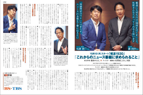 制作実績「雑誌記事広告」